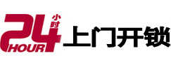 湖滨开锁公司
